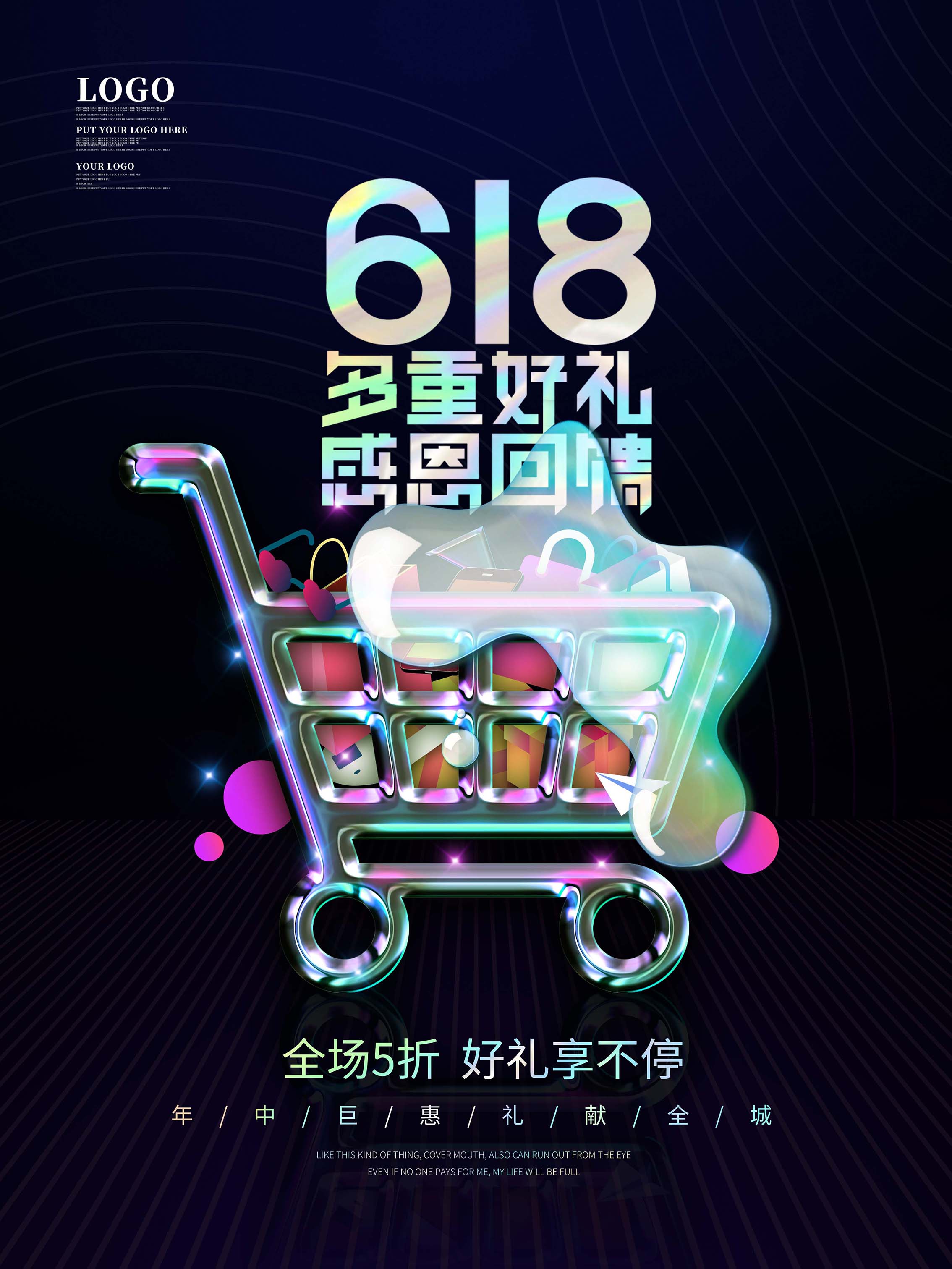 各类海报设计