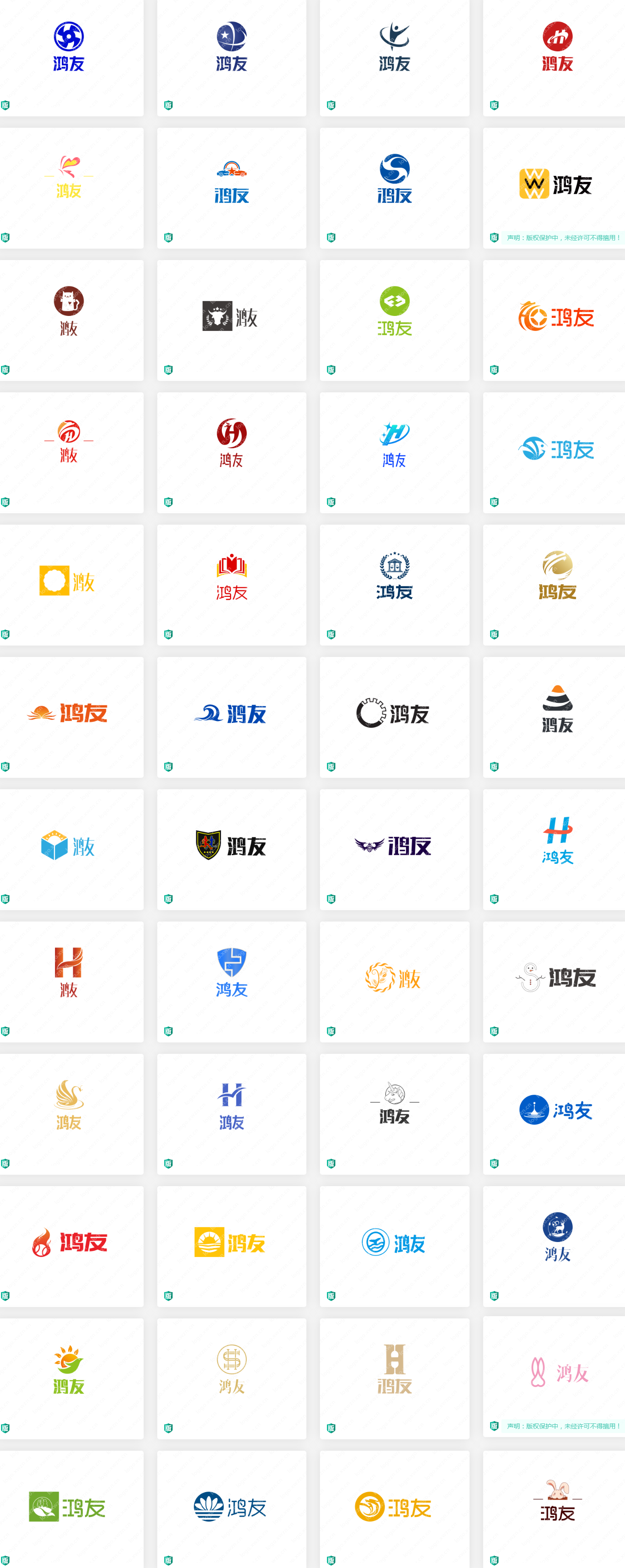 鸿友logo设计案例要求平面化极简风格