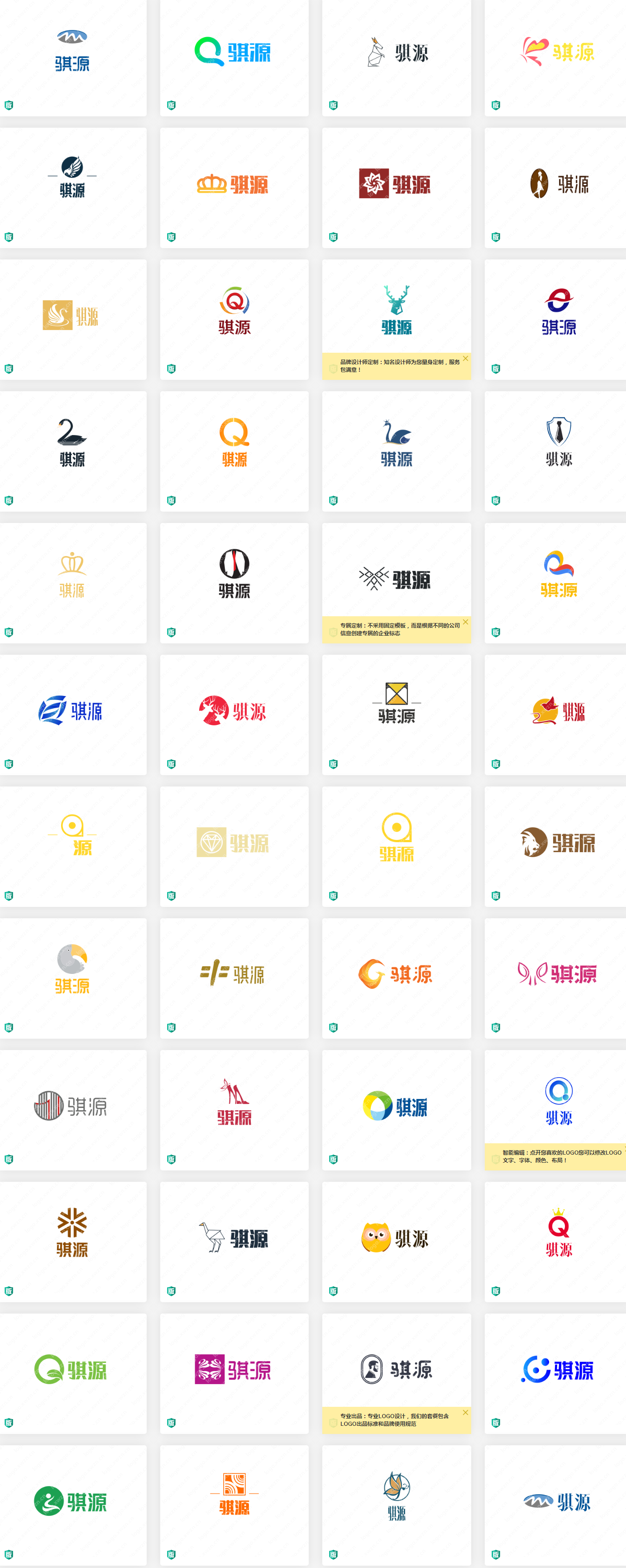 骐源logo设计赏析-服装行业