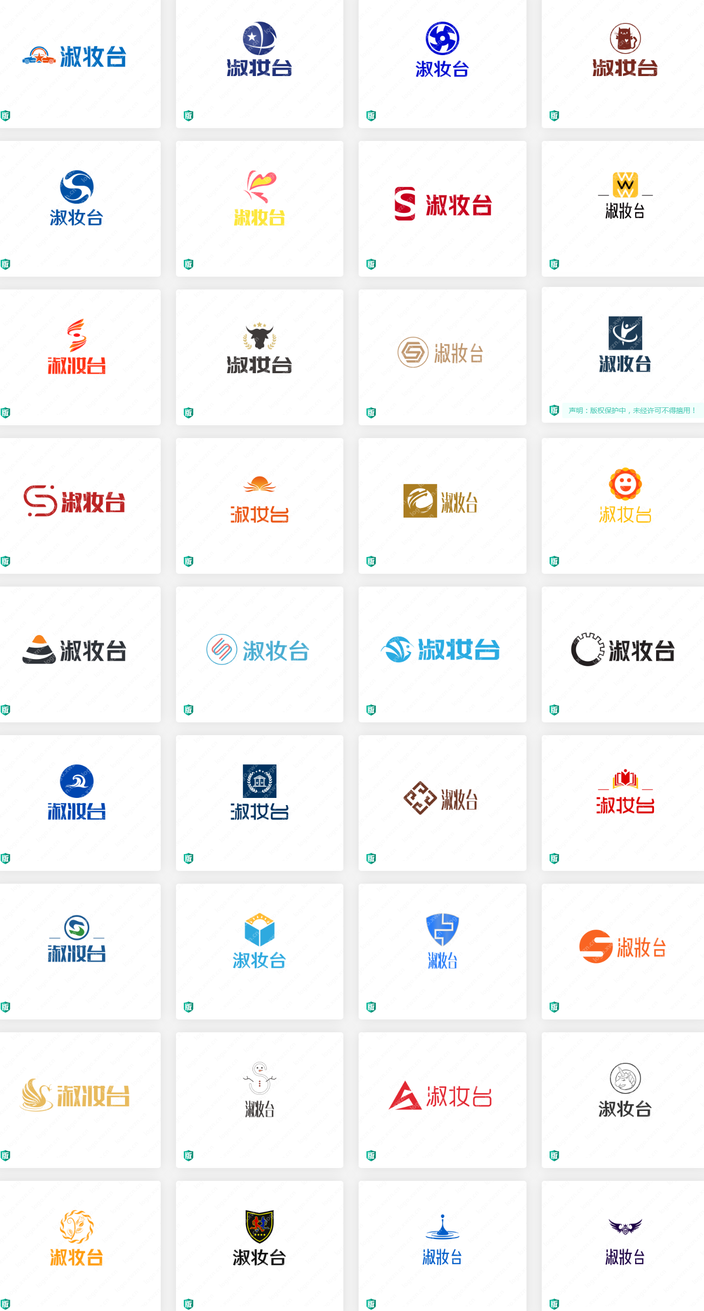 简洁版大方风“淑妆台”Logo设计案例欣赏