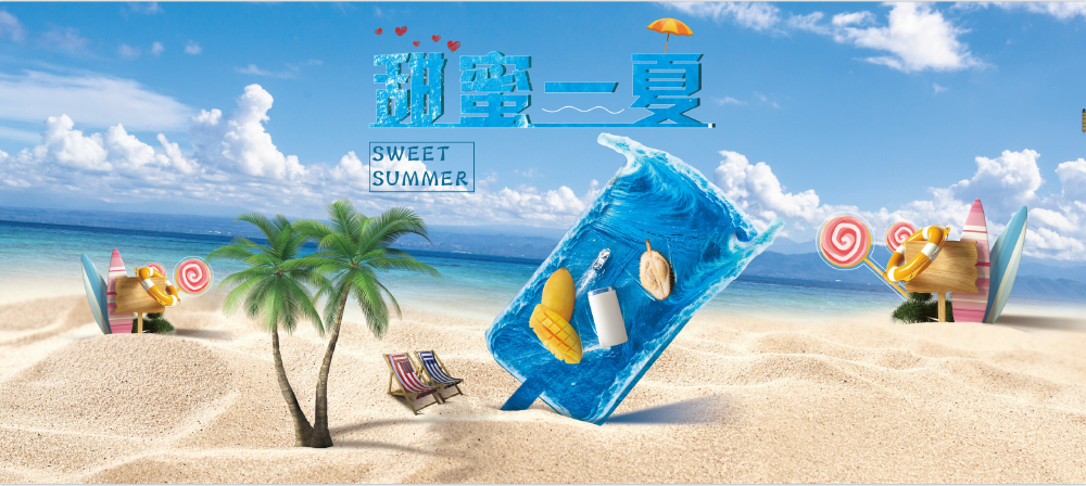 VIP威客泽瑶文化传媒助雇主圆满完成食品公司夏季档期特殊陈列展台设计任务