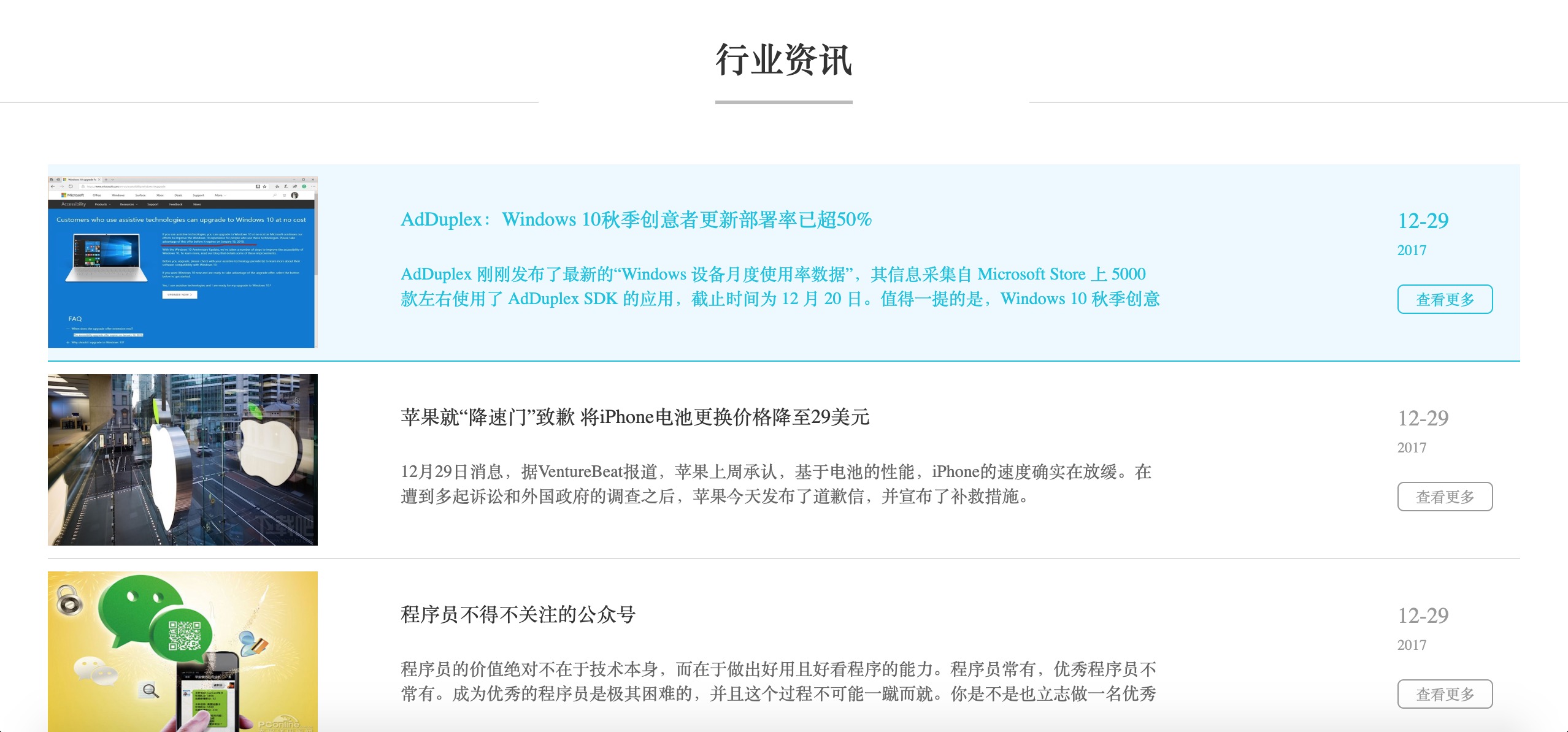 企业门户网站开发案例详情：上海舒岚网络科技有限公司