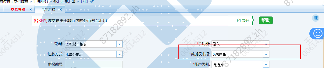 银行支付结算产品