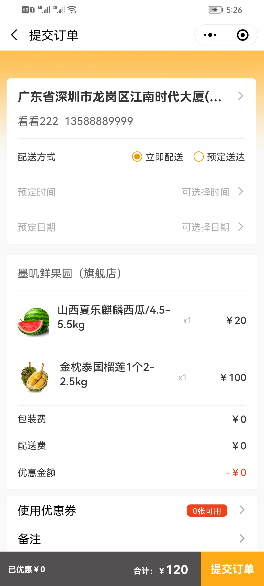 生活服务平台开发案例详情分享：墨叽微生活