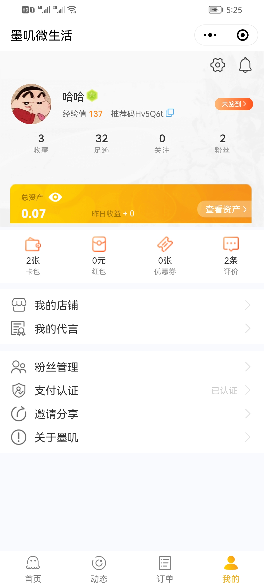 生活服务平台开发案例详情分享：墨叽微生活