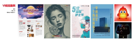 部分其他平面设计类欣赏