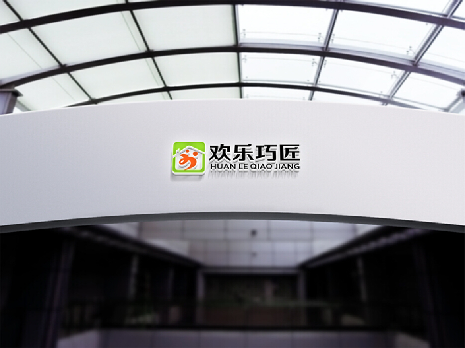 VI形象设计“欢乐巧匠”