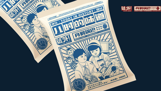 锅巴包装设计：丹鹤锅巴——儿时的记忆