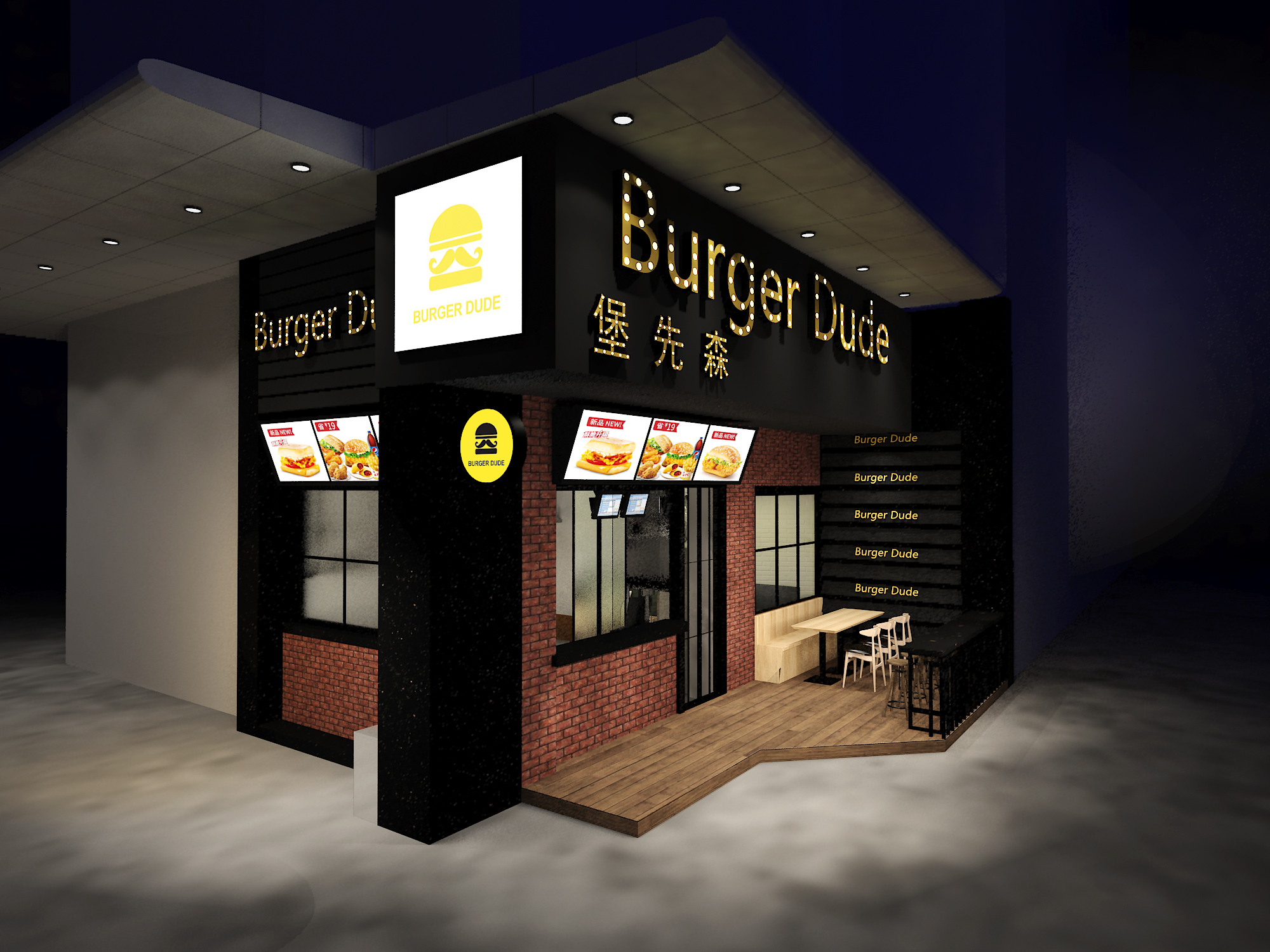 店铺空间设计效果图：堡先森