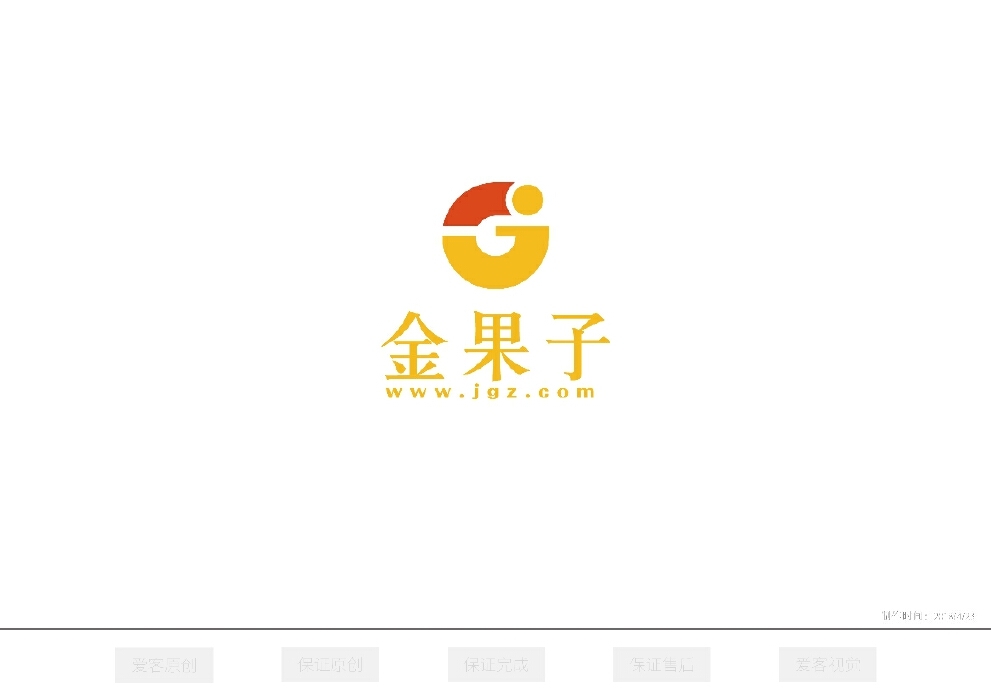品牌创意LOGO设计：金果子