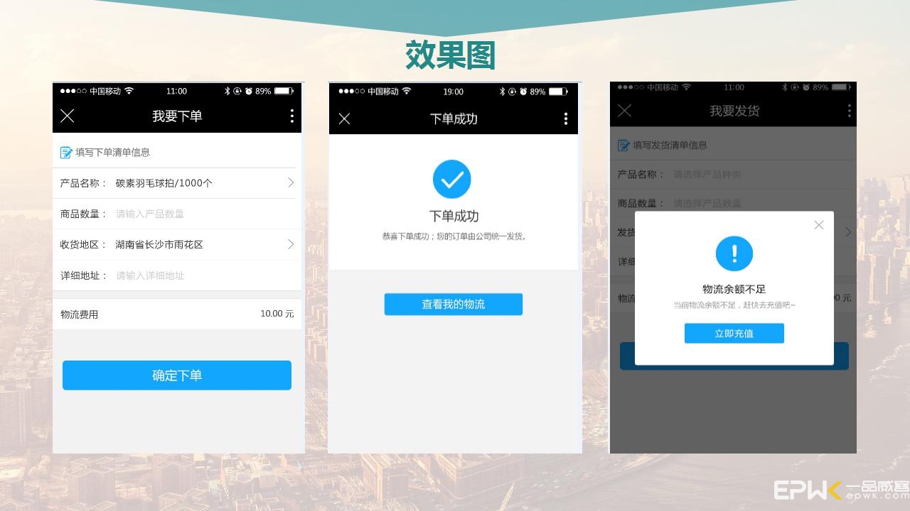 微商代理商管理系统开发案例：闪动家