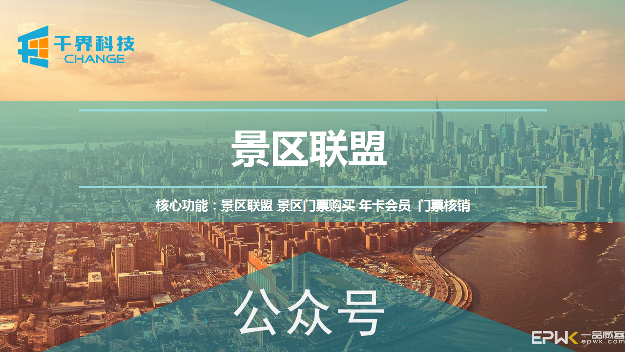 微信小程序开发案例：出发旅游网