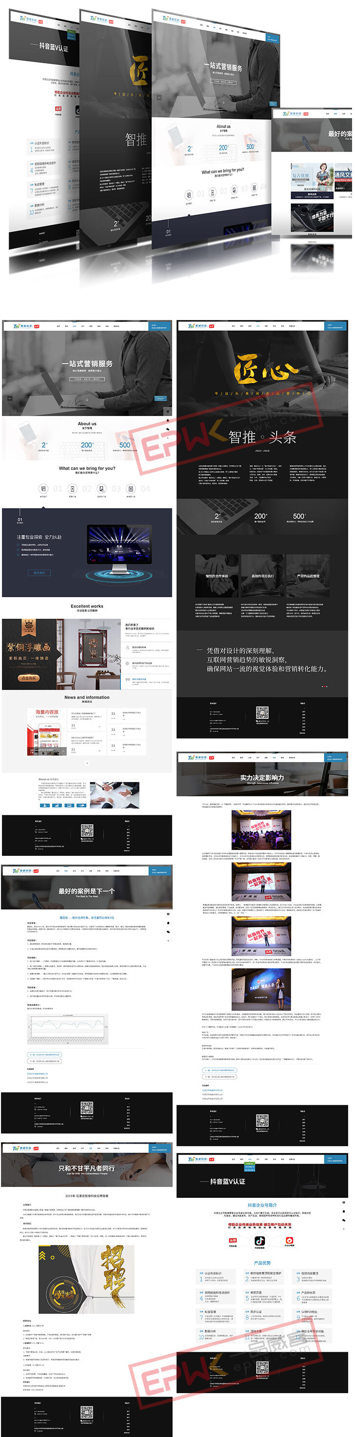 手机网站：智推网站手机开发及功能展示