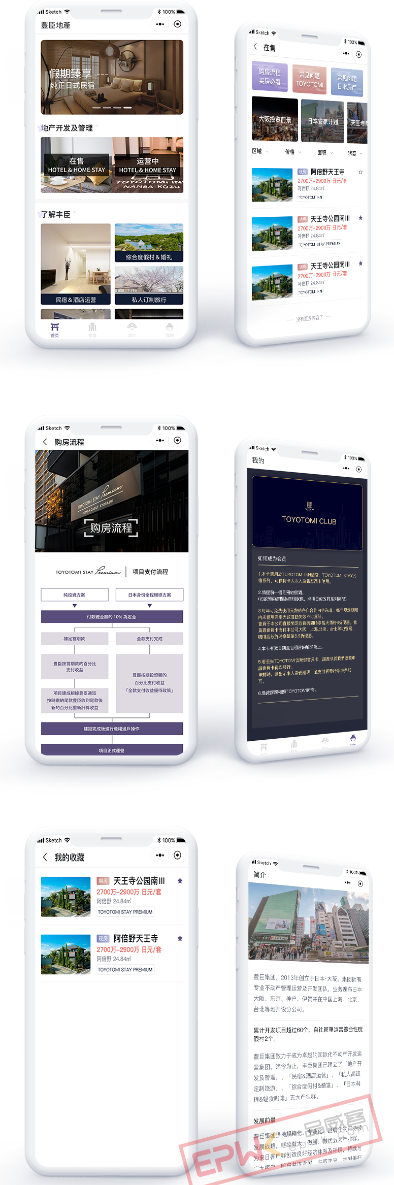房产楼盘小程序功能页面展示：云筑在线