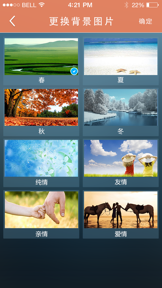 新疆吆喝app