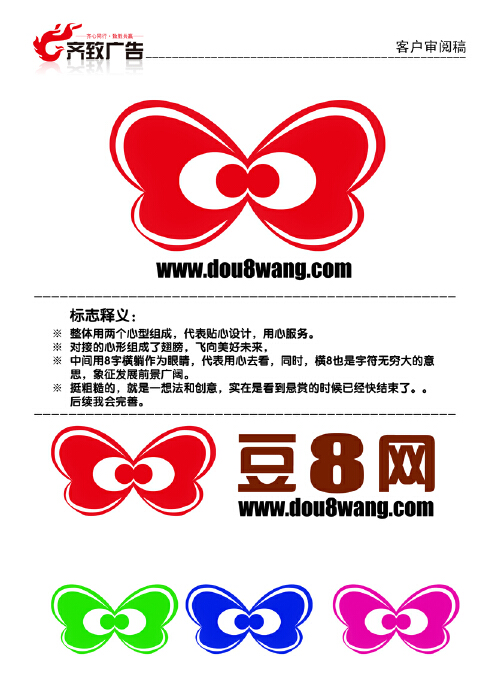 豆8网logo设计作品合集