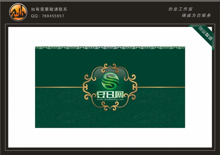 豆8网logo设计作品合集