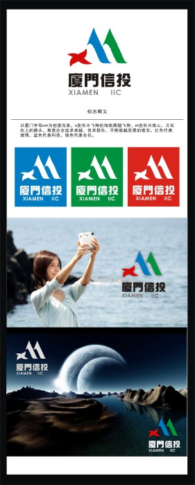 厦门市信息投资有限公司LOGO设计作品合集