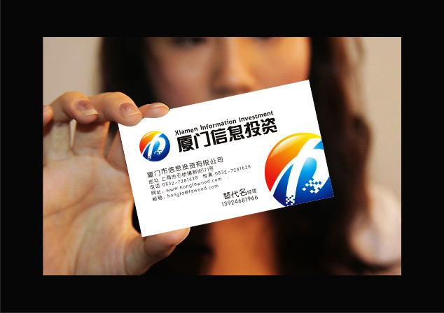 厦门市信息投资有限公司LOGO设计作品合集