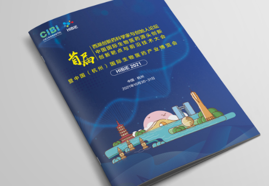 企业宣传册设计费用是多少?精选宣传画册设计小集合集