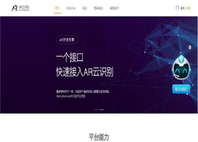 软件开发  AR云识别