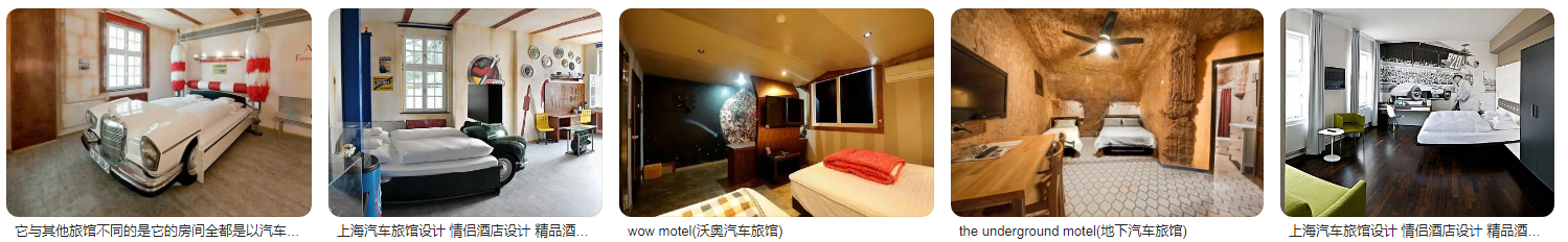 汽车旅馆的定义，汽车旅馆设计效果图大全