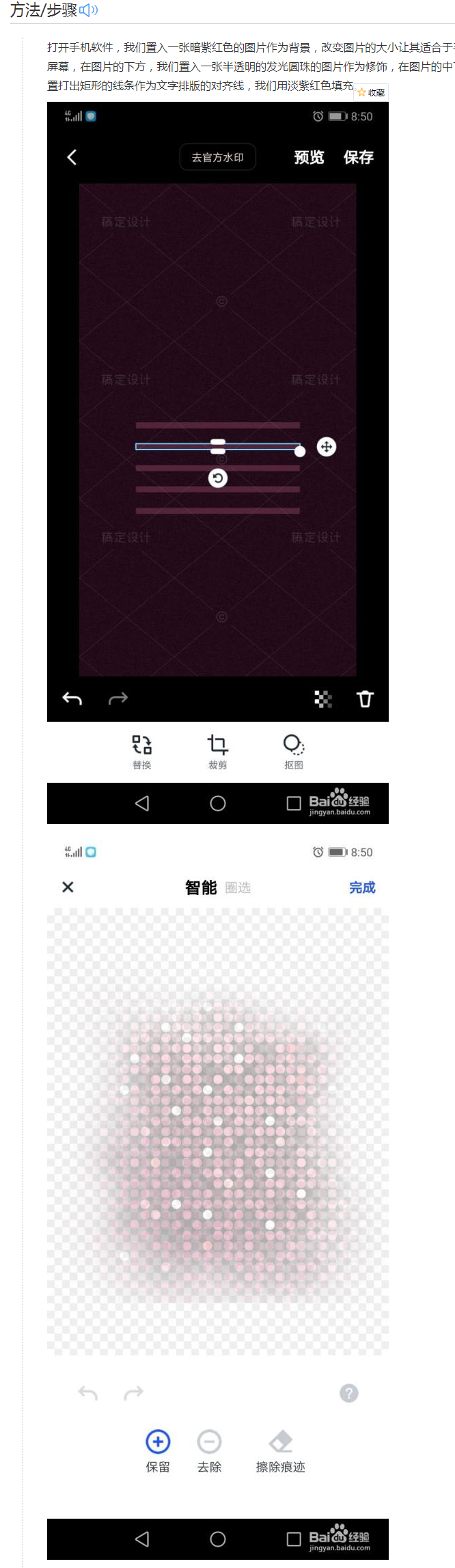 宣传海报设计的技巧，理发店宣传海报设计