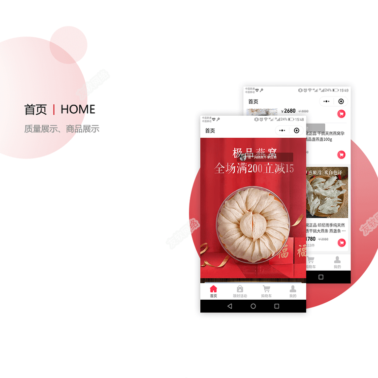 电商零售小程序开发微信定制开发小程序定制支付宝小程序开发