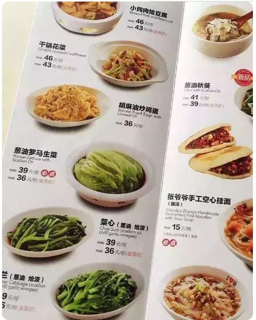 菜单设计的6个实用小技巧,不知不觉帮餐厅多赚钱
