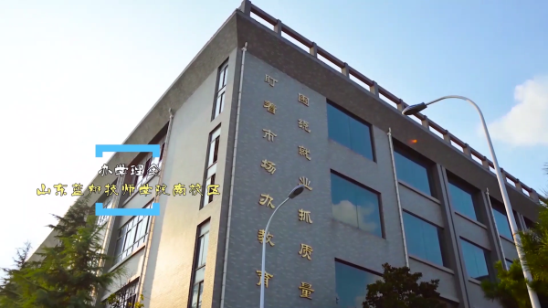 技师学院宣传片剪辑