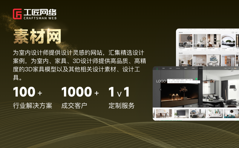 素材网站定制开发微信小程序公众号APP网站定制