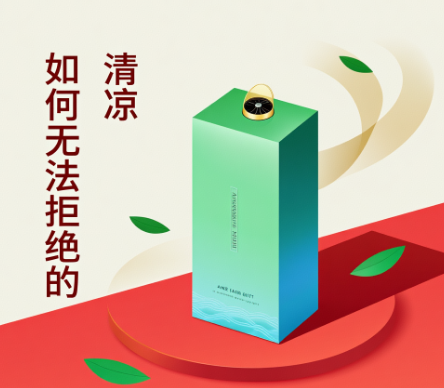 如何让包装视觉降温10℃，如何无法拒绝的清凉包装盒?