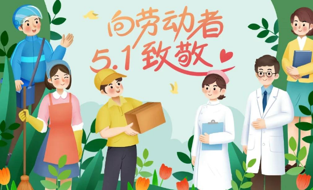 【劳动节系列】劳动节如何设计商标?5个技巧让你打造专属节日标识