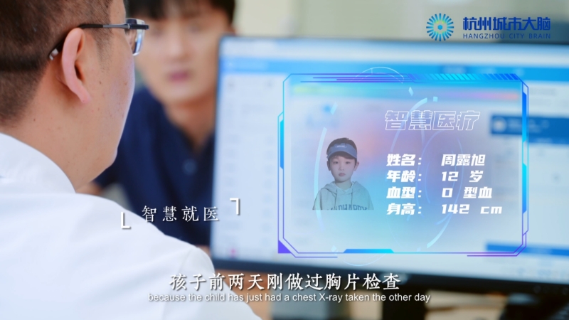 杭州市数据资源管理局城市大脑建设官方形象宣传片