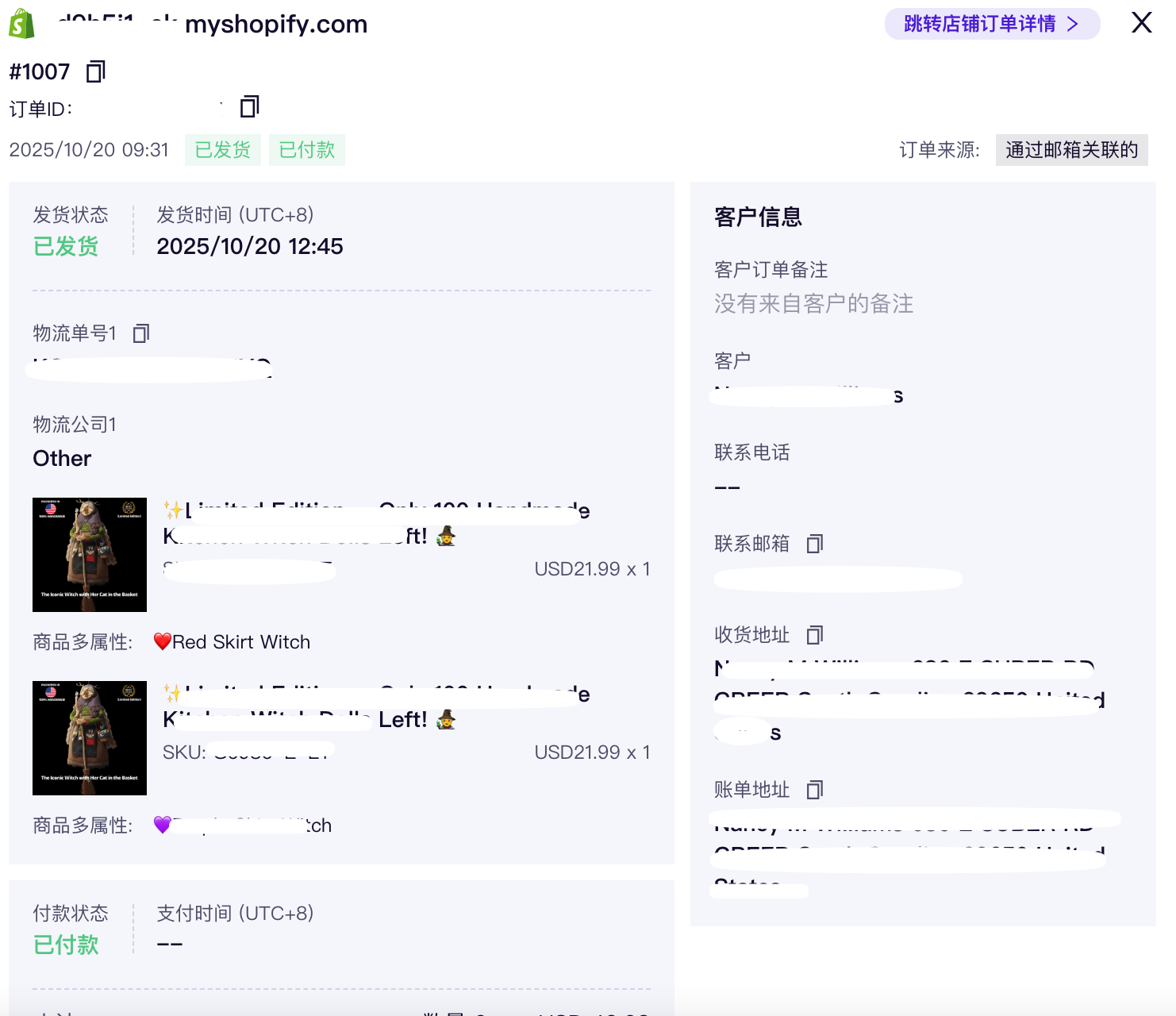 跨境电商多平台数据集成中枢