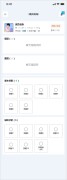 美育教育评分系统（体育-足球篇）