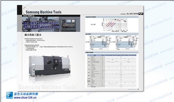 机床画册设计、一林机床（烟台）有限公司、三星机床、形象设计、画册设计、烟台蓝色互动、杂志设计、画册设计、样本设计、宣传册