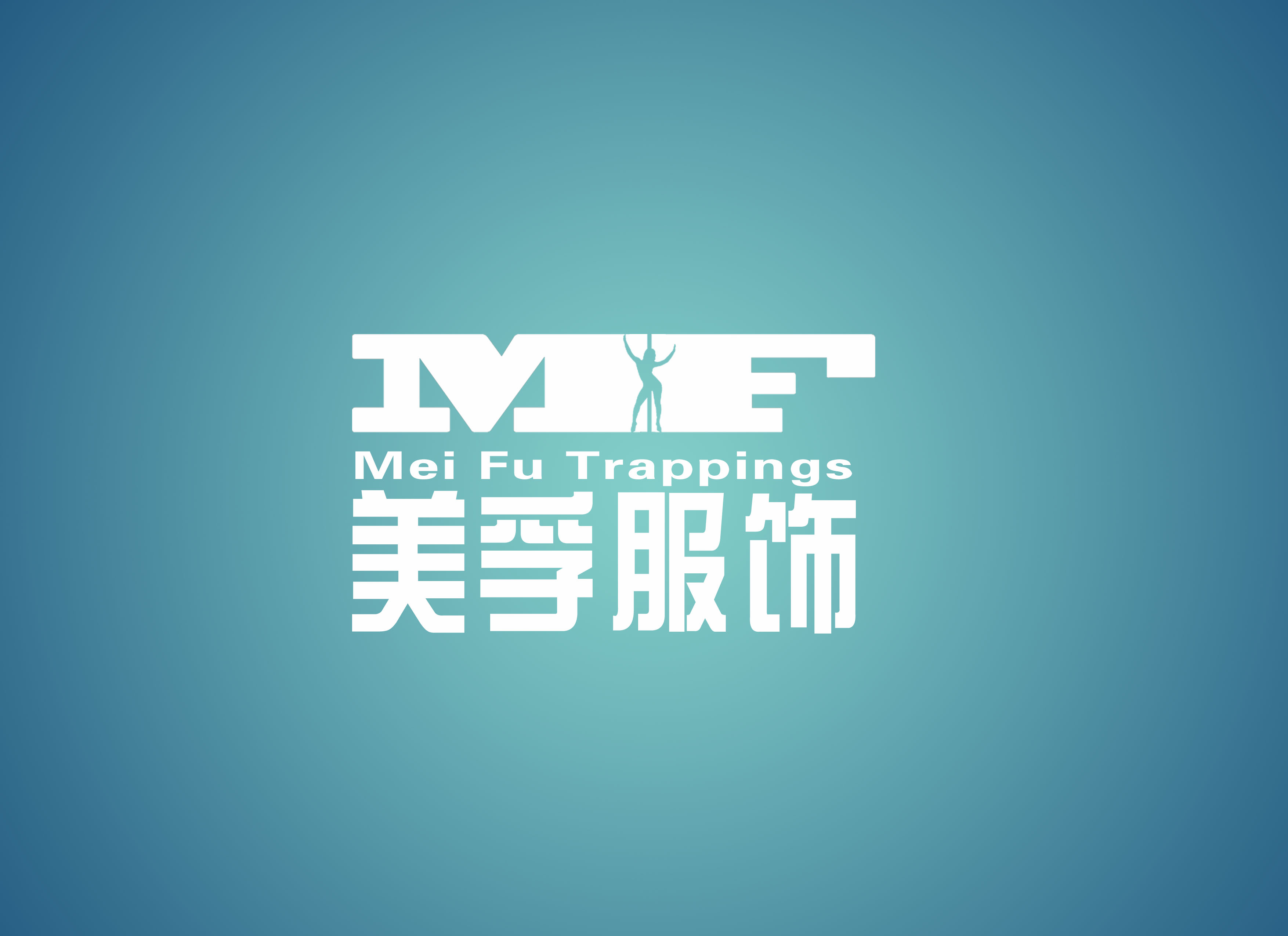 品牌服饰专卖店