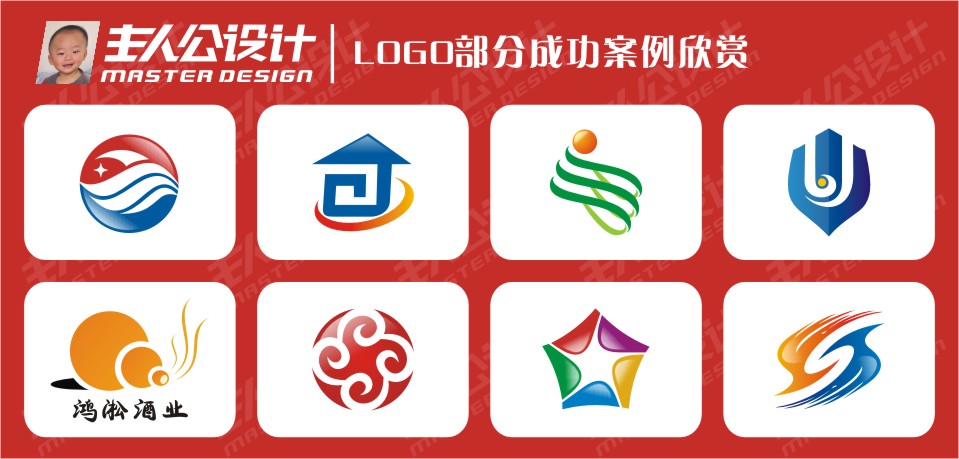 部分成功LOGO案例欣赏