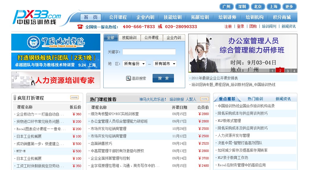 培训网 