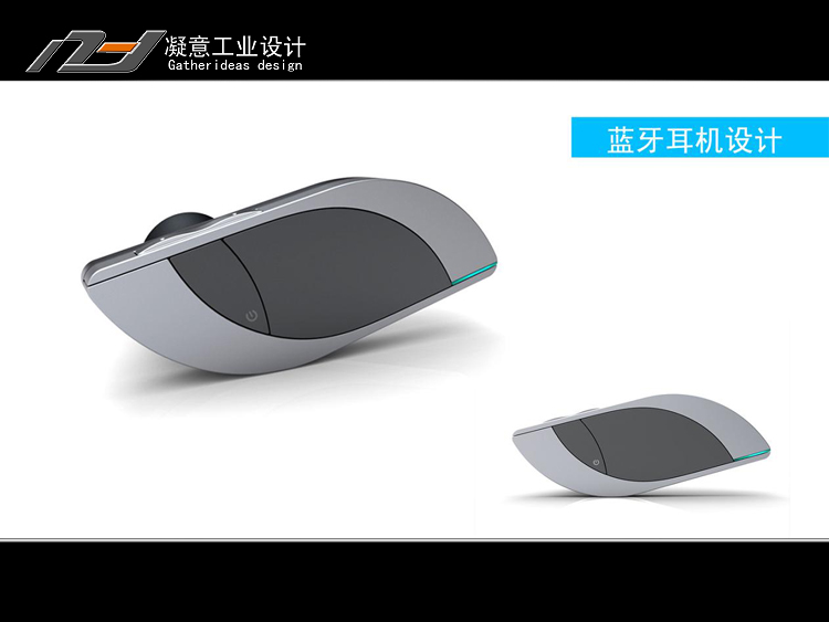 凝意工业设计部分案例