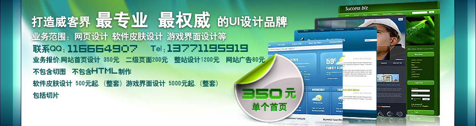 收费标准-联系方式