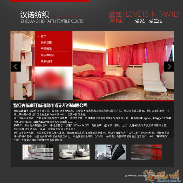 汉诺纺织